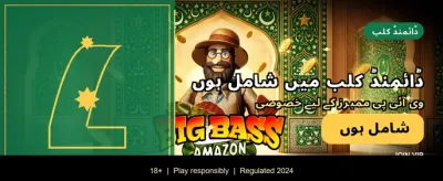 پاکستان کا سب سے بہترین گیمنگ ایپ