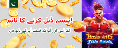 روزانہ بونس اور فری اسپنز حاصل کریں